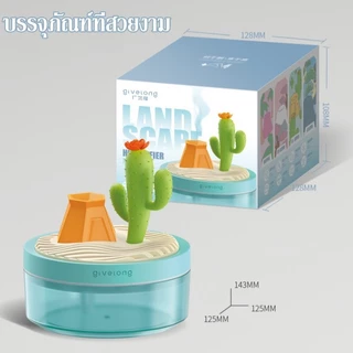 Humidifier ความจุใหญ่320/340ML เครื่องทำความชื้น ทำให้อากาศชุ่มชื้น รูปร่างการ์ตูน ตัดไฟอัตโนมัติ เป็นที่นิยมสำหรับทุกคน