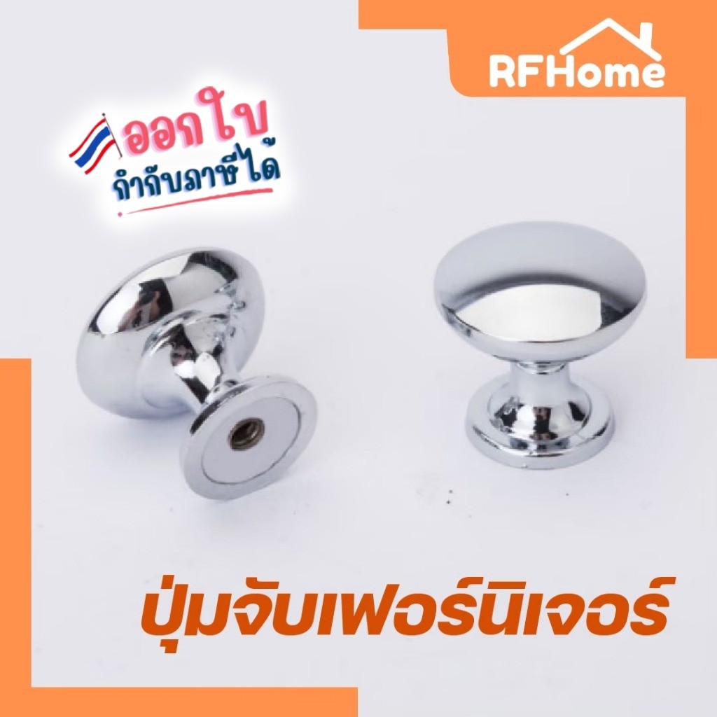 (สินค้าพร้อมส่งจากไทย) ปุ่มจับลิ้นชัก