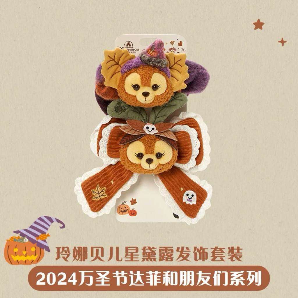 Shanghai Disney Domestic Daigou 2024 ฮาโลวีน Lingna Belle กิ๊บติดผมตุ๊กตาการ์ตูนชุด