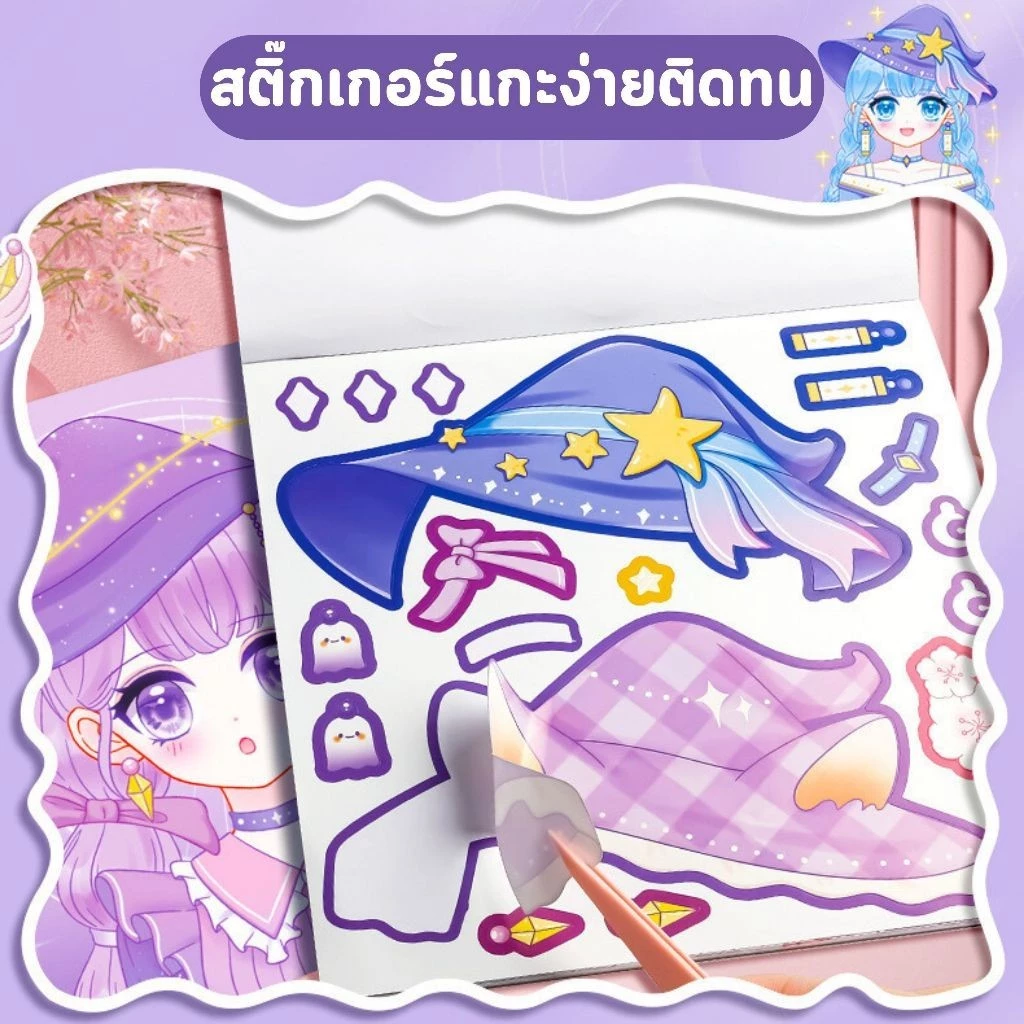 สมุดสติกเกอร์เจ้าหญิง 12 หน้า ภาพสี เสริมจินตนาการ thumbnail 5