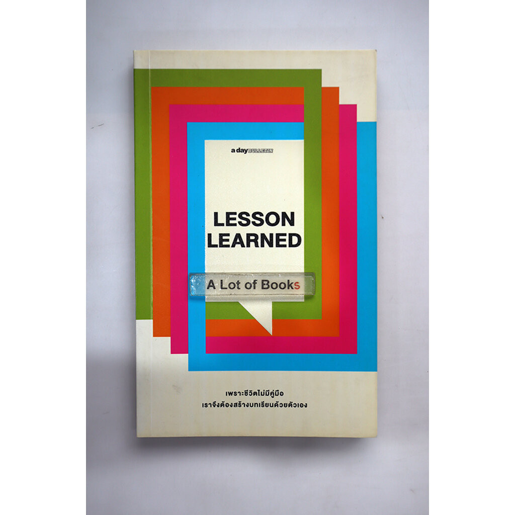 Lesson learned **มือสอง**