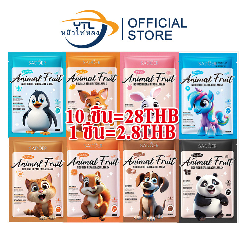 YTL [10 ชิ้น]มาส์กหน้า มาร์คหน้า สูตรยอดนิยม สไตล์เกาหลี กระชับรูขุมขน หน้าใส ทุกสุดของสาวเกาหลี | ส่งด่วน