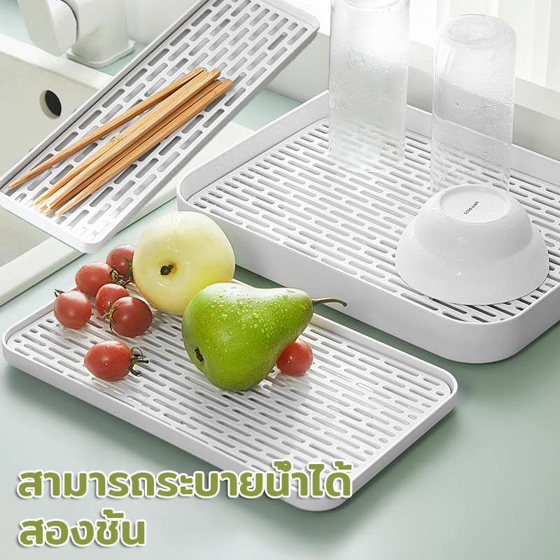ถาดคว่ำแก้ว ถาดวางแก้ว ที่คว่ำจาน สามารถระบายน้ำได้ สองชั้น อเนกประสงค์ – โปรปัง