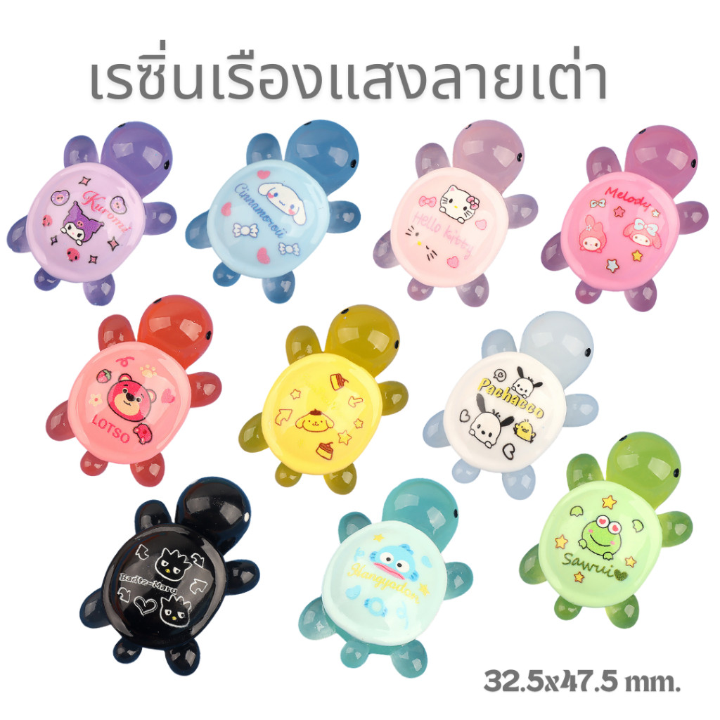เรซิ่นเรืองแสง ลายเต่า โมเดลเรืองแสง