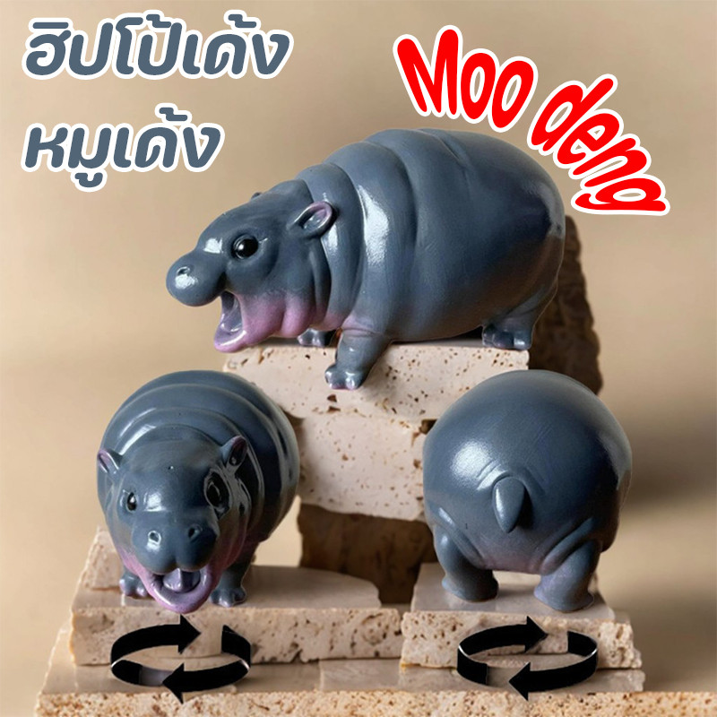 🐷Moo deng🦛The Pygmy hippo  ฮิปโป้เด้ง  หมูเด้ง  สุดน่ารัก  การจำลองสัตว์ป่าฮิปโป 9cm