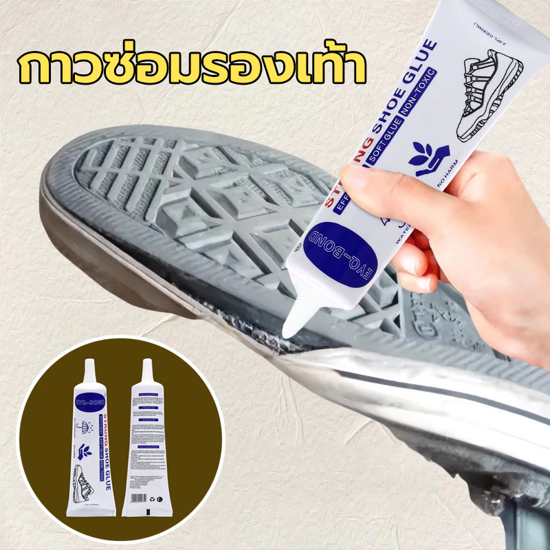 กาวซ่อมรองเท้า เหนียวแน่นติดทน ไม่ทำร้ายรองเท้า กาวซ่อมรองเท้าแบบกันน้ำ 60ml