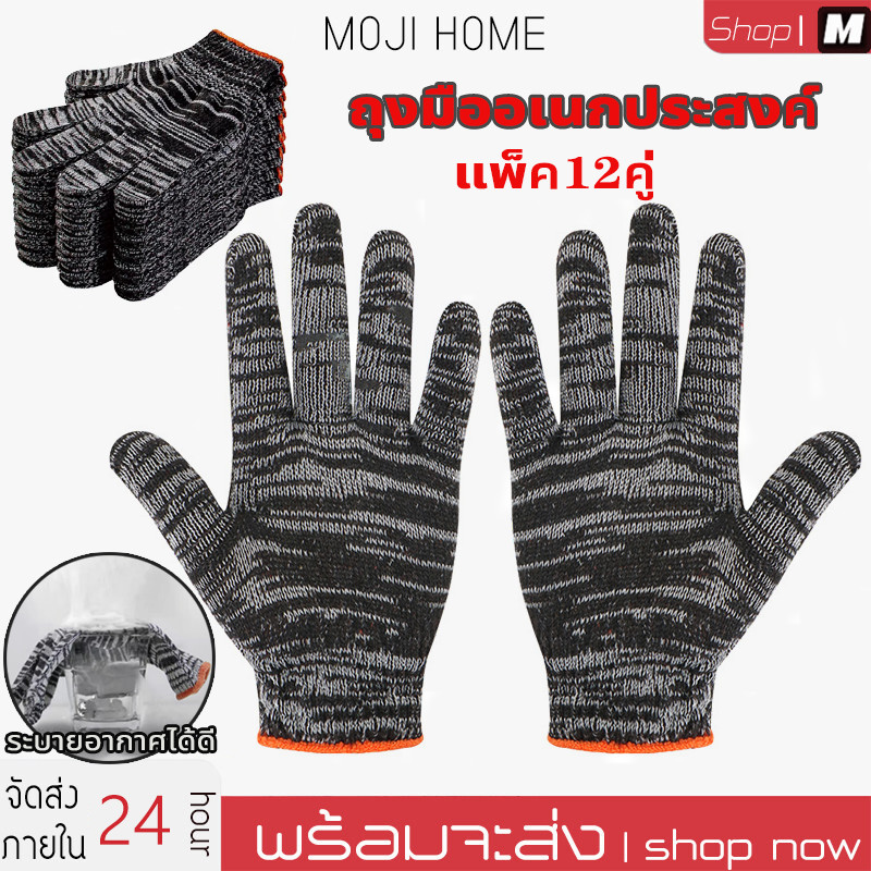 ยกโหล/12คู่ ถุงมือผ้าฝ้าย ถุงมือสีเทา ถุงมือช่าง เพื่อการเกษตรทำสวน ป้องกันมือ ถุงมือ ถุงมือใส่ทำงาน ราคาถูก