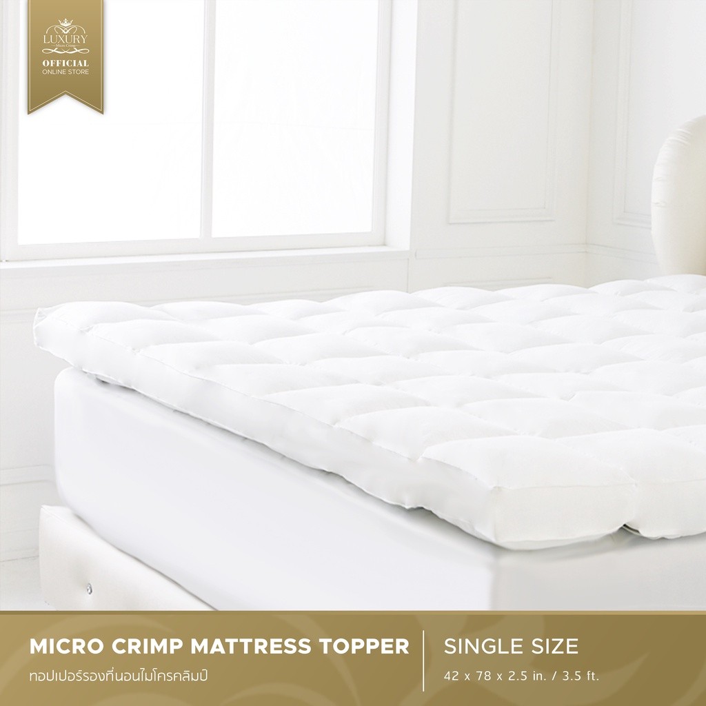 LUXURY PILLOW (Official Store) - MICRO CRIMP MATTRESS TOPPER (ท็อปเปอร์ไมโครคลิมป์เส้นใยชนิดเป่า)