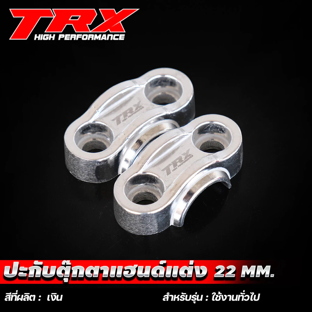 ประกับตุ๊กตาแฮนด์ 22 mm. PCX / MSX / KSR / ZOOMER-X / M-SLAZ TRX thumbnail 6