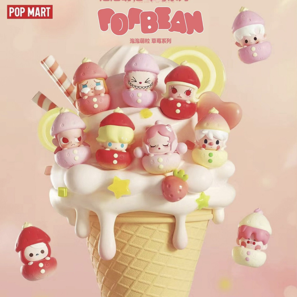 ของแท้ popmart popbean สตรอเบอร์รี่ชุดอุปกรณ์เสริมจี้จำกัดตามฤดูกาล