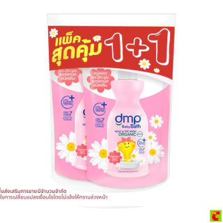 ดีเอ็มพี สบู่อาบน้ำและสระผมออร์แกนิค สำหรับผิวบอบบางแพ้ง่าย รีฟีล 350 มล. แพ็ค 1+1
