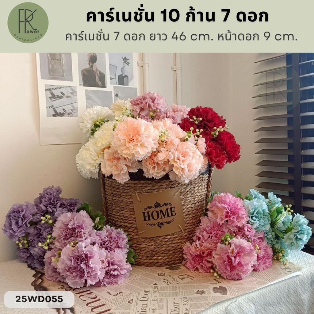 คาร์เนชั่นแซมเม็ดกะตังและดอกตูม 10 ก้าน 7 ดอก ขนาดความยาว 46 cm. หน้าดอก 9 cm.