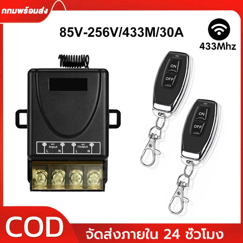 AC220V433MHZ/30A1 รีโมทคอนโทรลไร้สายเปิดสวิตช์ 2 ชิ้นสําหรับปั๊มฟาร์มชลประทาน