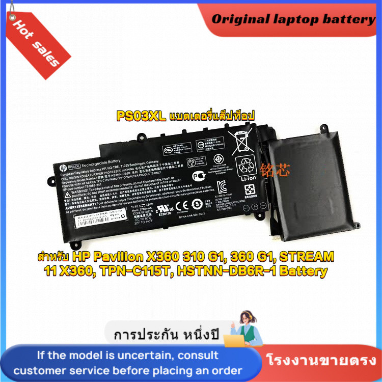 ⭐HP Battery PS03XL for HP Pavilion X360 310 G1, 360 G1, STREAM 11 X360, TPN-C115T HP คุณภาพสูง แบตเต