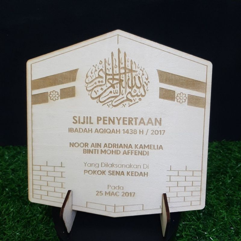 กรอบไอคอน & คําคม (Plywood 3mm)