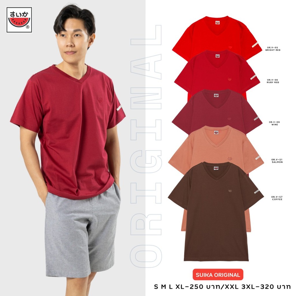 เสื้อแตงโม (SUIKA) - เสื้อแตงโม ORIGINAL T-SHIRTS คอวีกลุ่ม สี 05 06 09 51 57