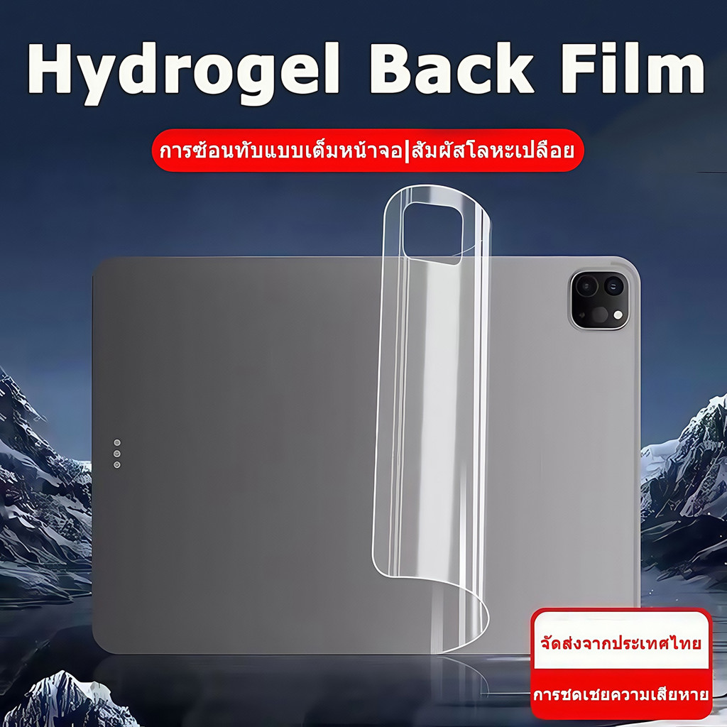 ฟิล์มหลังไอแพด hydrogel ใส ไอแพด ฟิล์มหลังด้าน for ipad gen11 gen10 Air6 Air7 Air5 air4 AIR11gen9 gen8 gen7 gen6 gen5 Air3 pro11 pro12.9 pro13 mini4 mini5 mini6 mini7