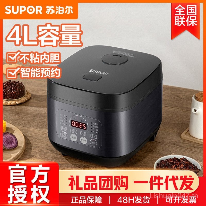 Supor หม้อหุงข้าว 4 ลิตร Non-Stick Liner ด้านหน้าหน้าจอขนาดใหญ่มัลติฟังก์ชั่นสมาร์ทนัดหมายหม้อหุงข้า