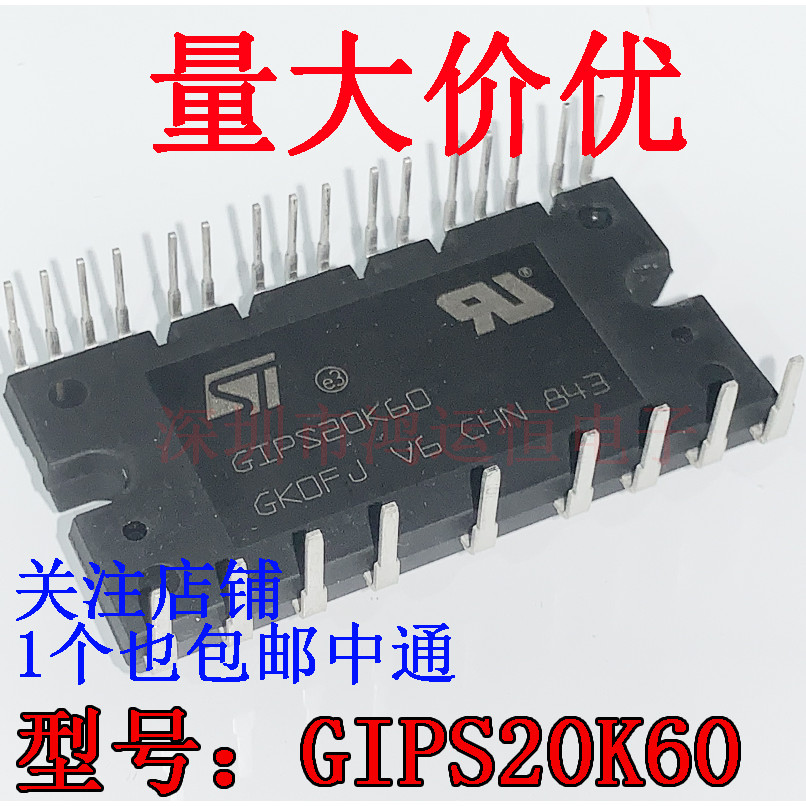 GIPS20K60 สต็อกพร้อมใหม่เอี่ยม GIPS14K60 GIPS10K60A GIPS15C60-H Smart Module