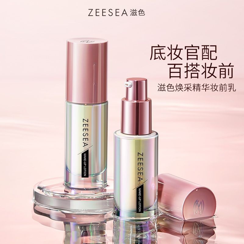 ZEESEA滋色焕彩精华妆前乳隔离霜三合一素颜霜均匀肤色妆前打底ZEESEA Colorful essence Makeup Front Cream20250709