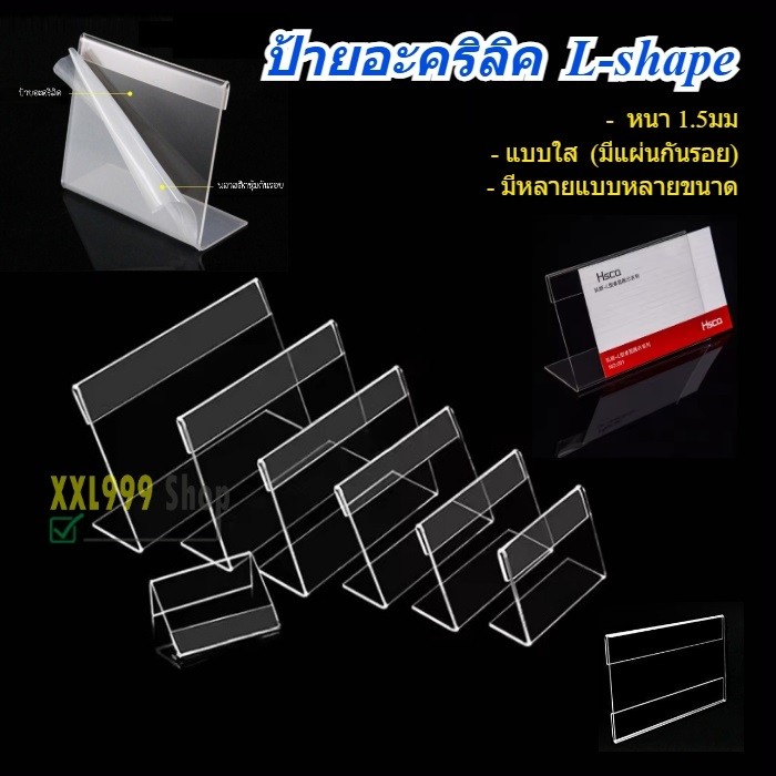 ป้ายราคา ป้ายอะคริลิค ตั้งโต๊ะ ขนาด 10x7cm 10x15cm ป้ายตัว L อุปกรณ์สำนักงาน ราคา/ชิ้น