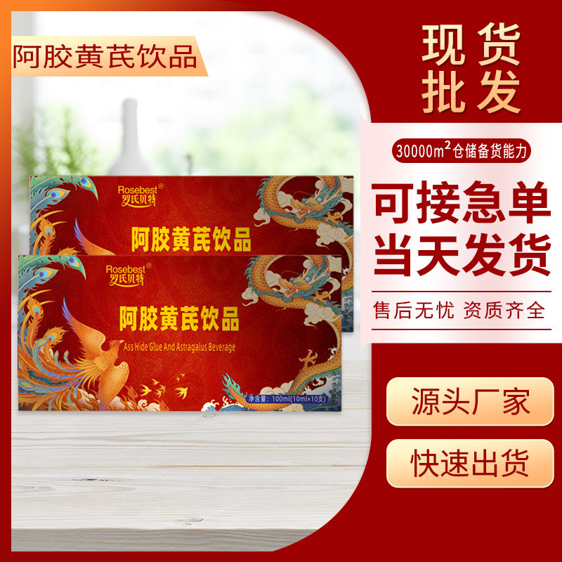 Yuantou Ejiao เครื่องดื่ม Ejiao 10ml * 10 ชิ้น Ejiao Ejiao Oral Liquid รองรับ fhfewuir0710