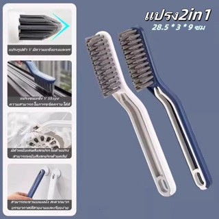แปรงขัดพื้น มีหัวแปรงเล็กขัดช่องว่าง ขัดพื้นจุดที่เข้าไม่ถึง…