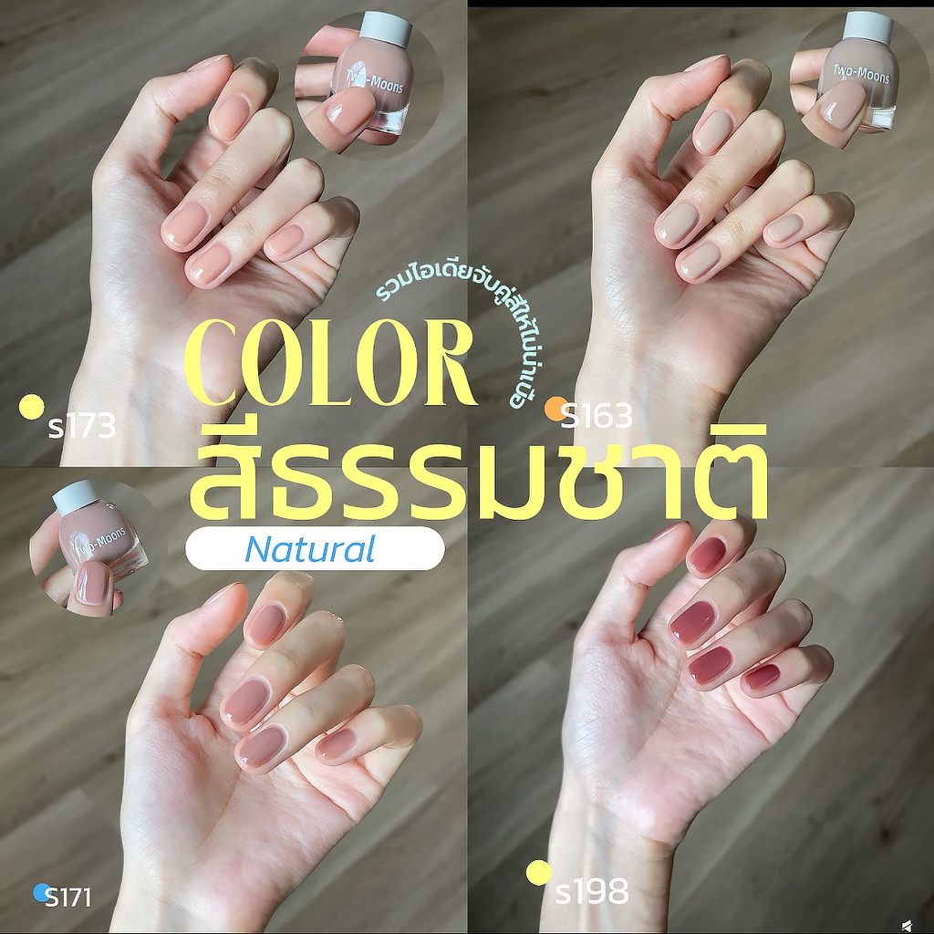 💖ในไทย💖ยาทาเล็บสูตรพรีเมียม แบบลอกออกได้ สีไซรัป โทนสีสุภาพ ธรรชาติ ขนาด10ml*1 ไม่ต้องอบ ไม่มีกลิ่นฉุน แห้งไว
