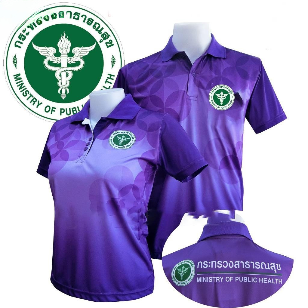 เสื้อโปโลสีม่วงพิมพ์ลายสำหรับอาสาสมัครสาธารณสุข พร้อมโลโก้องค์กรราชการ