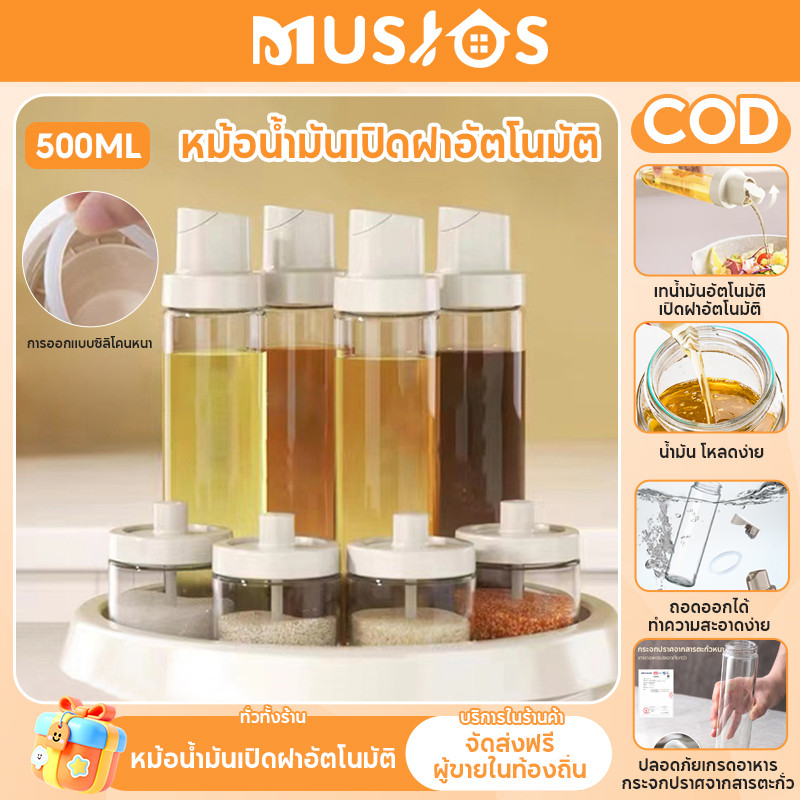 Musjos ขวดแก้วใส่น้ำมัน ฝาพับอัตโนมัติ ขวดแก้วใส่น้ำมันแบบเท เครื่องปรุง Oil dispenser bottle สำหรับทำอาหาร 500ml