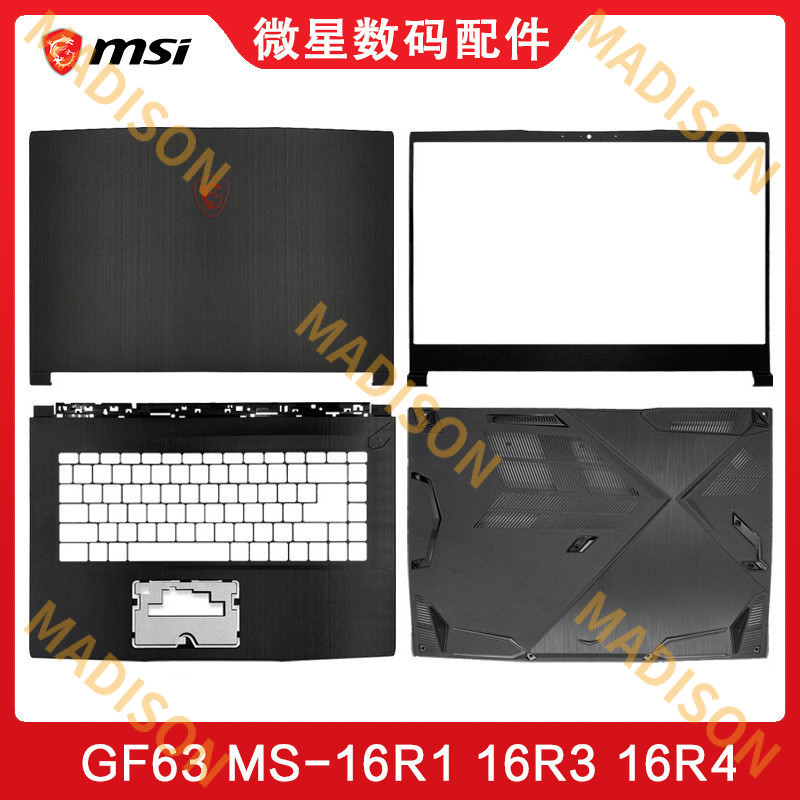 MSI/MSI GF63 MS-16R1 16R3 16R4 16R5 16R8 A Shell B Shell C Shell D Shell Shell Shell Shell Shell Shell