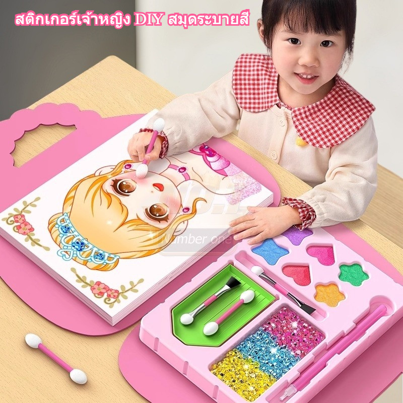สติกเกอร์เจ้าหญิง DIY สมุดระบายสี 20 แผ่น สี่วิธีการเล่น สมุดสติ๊กเกอร์เปลี่ยนหน้าเจ้าหญิง ของเล่นแต่งหน้า ของเล่นเด็ก