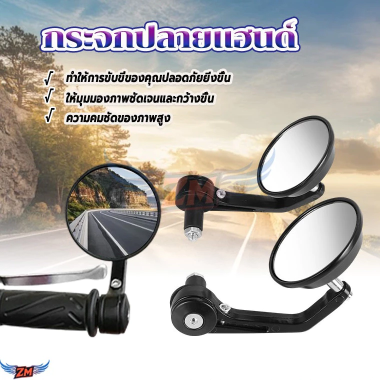 กระจกปลายแฮนด์แต่ง เวสป้า