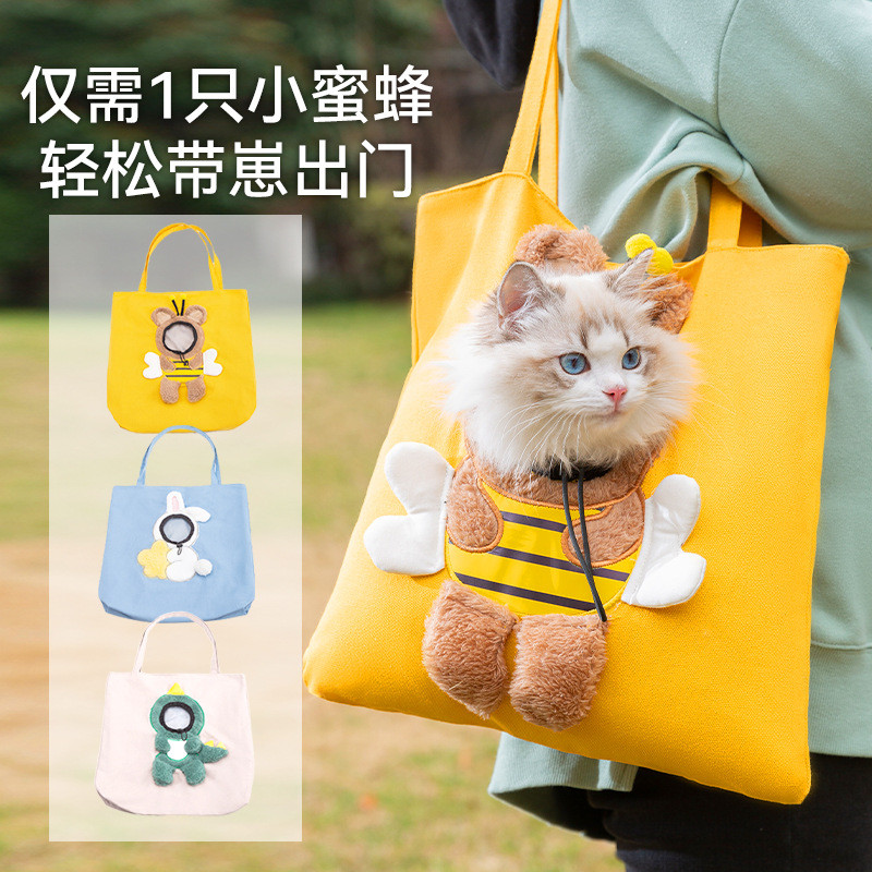 Little Bee Animal Shape Pet Outing Bag Can Halter กระเป๋าสะพายลูกแมวนมสุนัขแบบพกพากระเป๋าแมวกระเป๋าเป้สะพายหลังสัตว์เลี้ยง