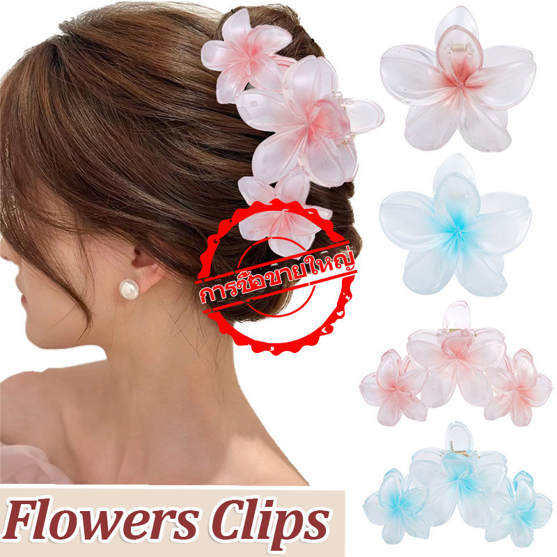 [ ข้อตกลงใหญ่ ] Gradient แฟชั่น Frost Hair Claws - ดอกไม้ไข่ Headwear - กิ๊บหวาน - Clear Frangipani Hair Clamps - สําหรับผู้หญิงสุภาพสตรีสาว