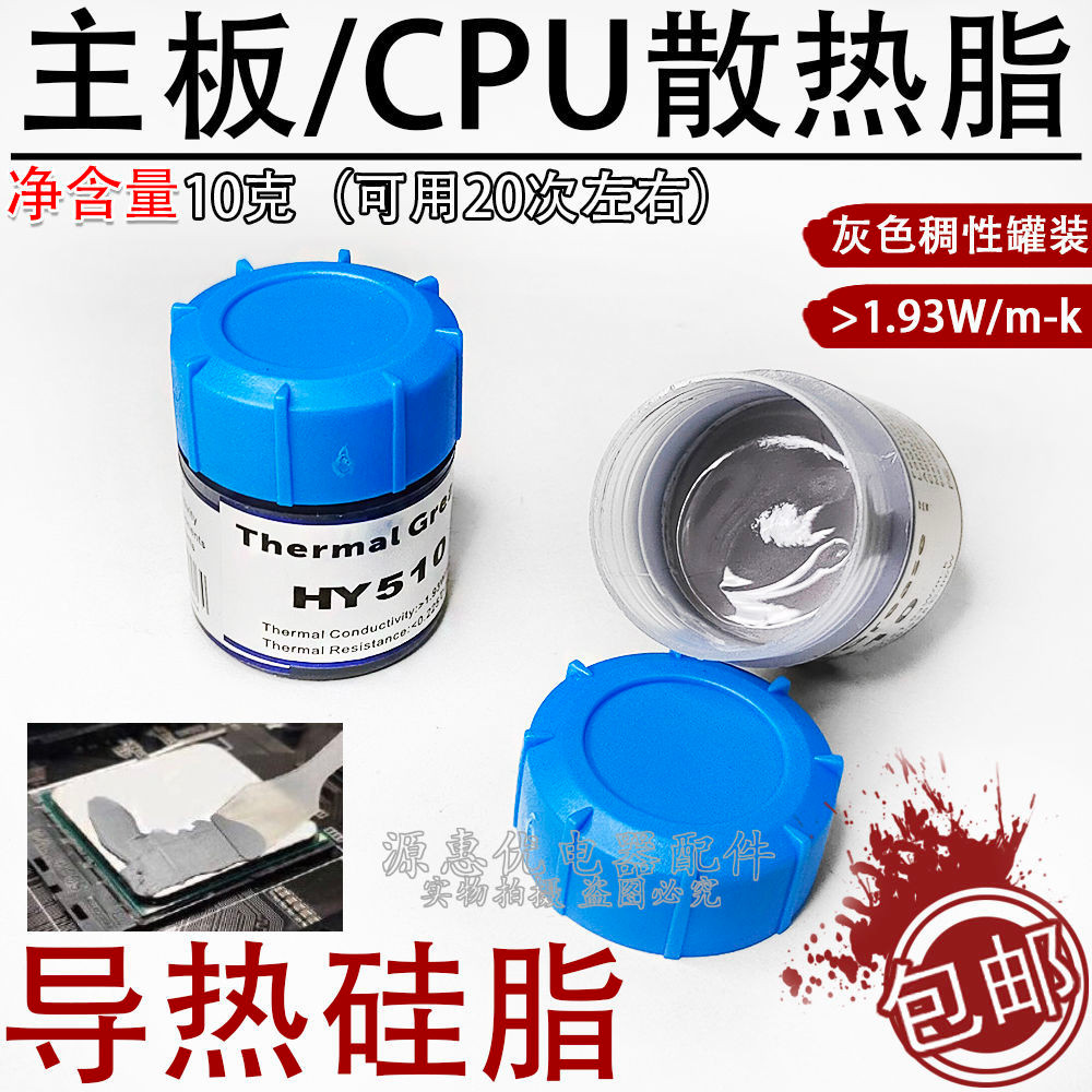 ซิลิโคน CPU Cover Cover Cover ซิลิโคนระบายความร้อนระบายความร้อนซิลิโคนจาระบี CPU ระบายความร้อนยางซิล