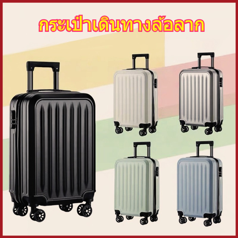 YTL【รับประกันหนึ่งปี】กระเป๋าเดินทาง 18/20/24 นิ้ว วัสดุ ABS+PC แข็งแรงทนทาน กระเป๋าล้อลาก กระเป๋าเดินทางขึ้นเครื่