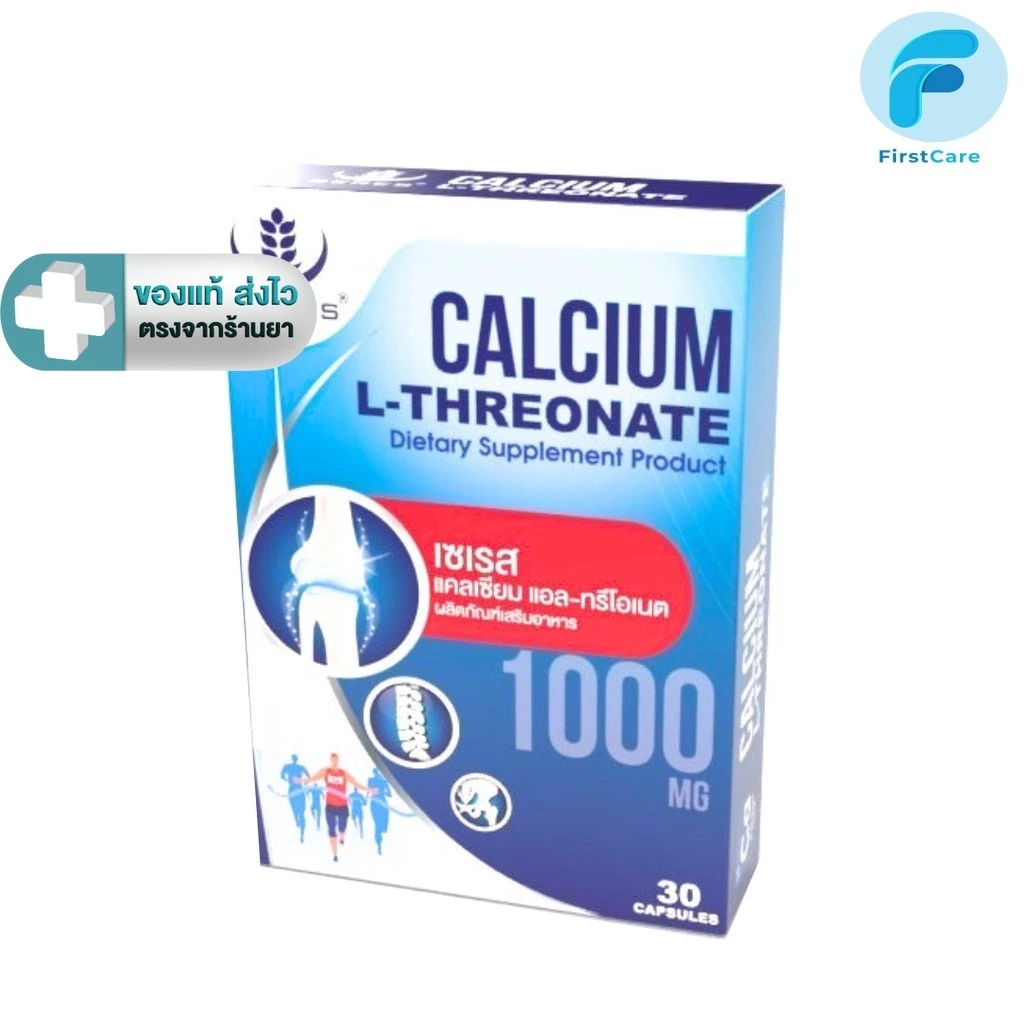 Seres Calcium L-Threonate แคลเซียม แอล-ทรีโอเนต 1000 มก. ขนาด 30 แคปซูล [FC]