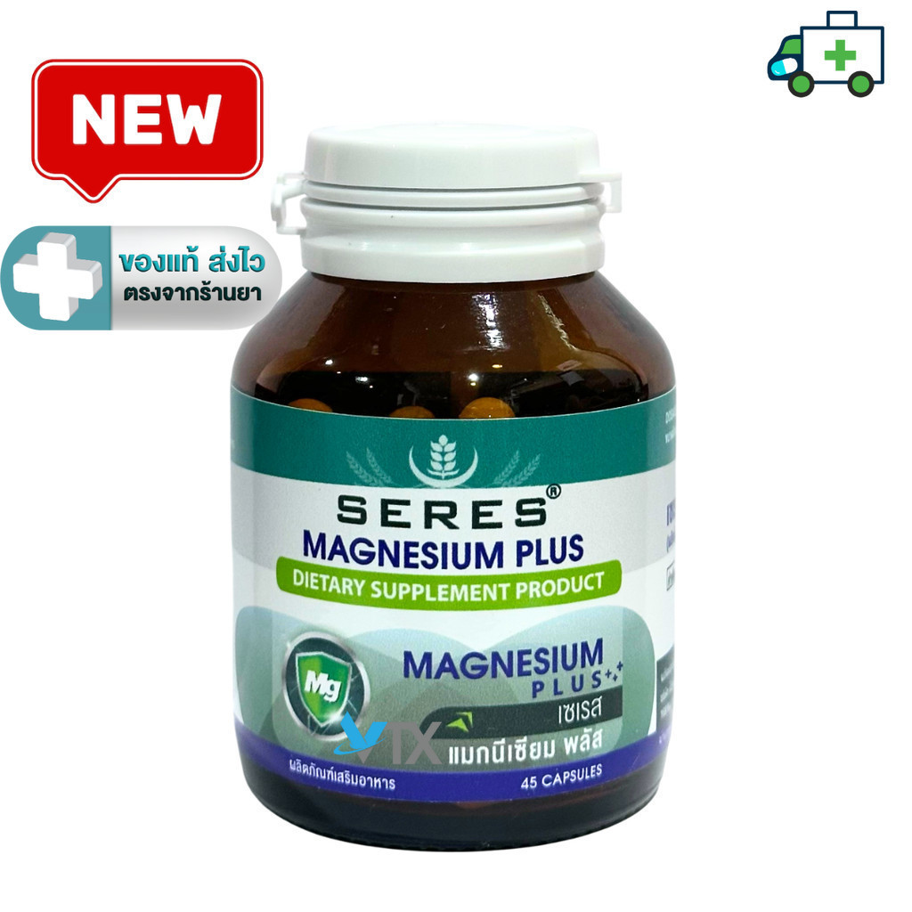 Seres Magnesium Plus เซเรส แมกนีเซียม พลัส 45 แคปซูล [Plife]