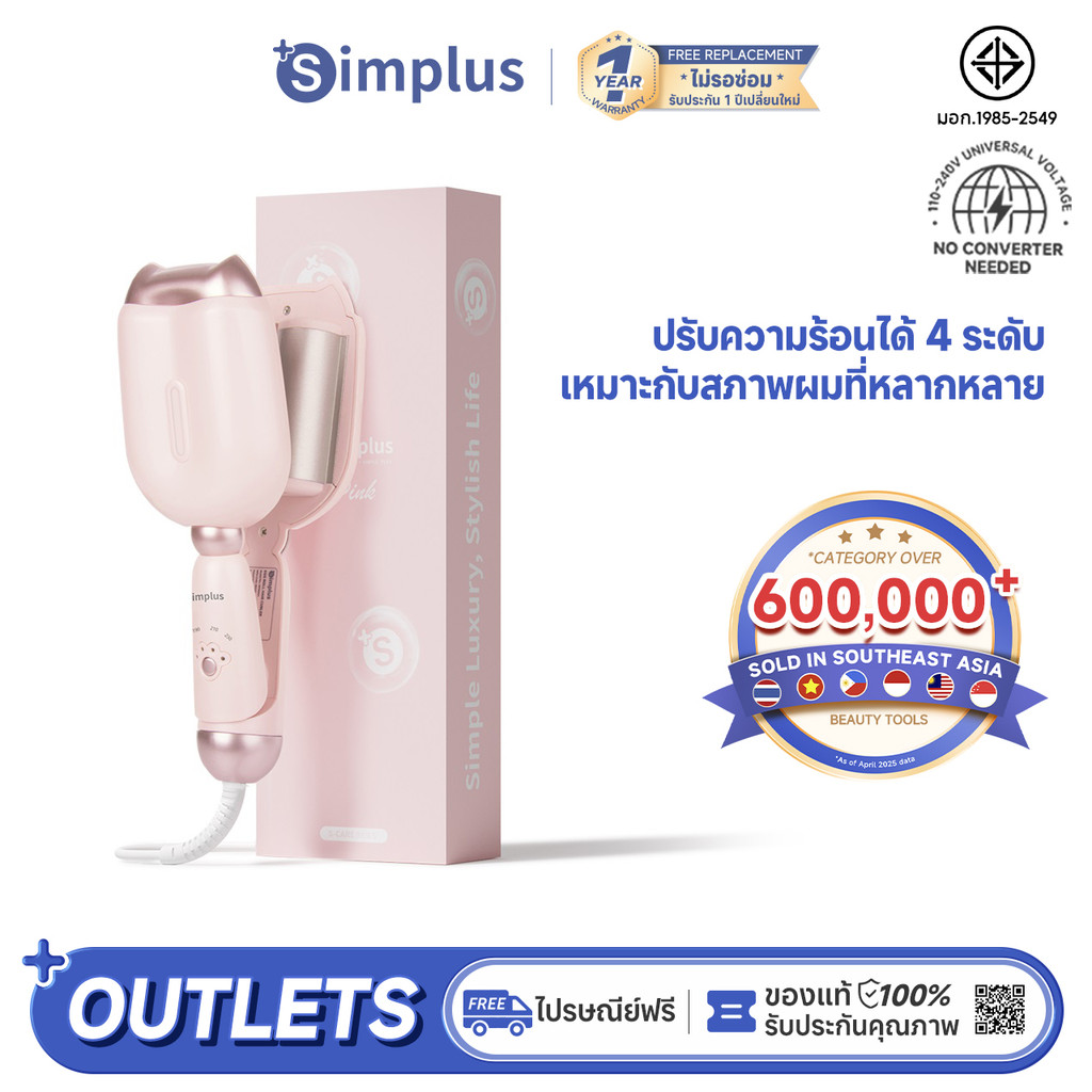 Simplus Pink  เครื่องม้วนผมอุ้งเท้าแมว 32mm ที่หนีบผม หนีบลอนมาม่า JFBA006