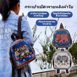 กระเป๋าผ้าเมืองใหญ่ลายช้างใบใหญ่Thailandาผ้าแคนวาสลายลายช้างคละสี คุณภาพดี ความจุเยอะ ขนาดใหญ่ (จำนวนจำกัด)