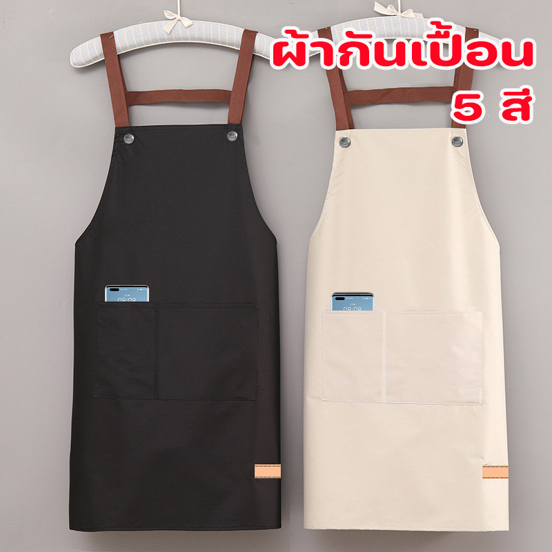 COD ผ้ากันเปื้อน ผ้ากันเปื้อนทำอาหาร ผ้ากันเปื้อนร้านกาแฟ กันน้ำและกันน้ำมัน ชุดทำงาน เหมาะกัใส่ทํางานห้องครัว