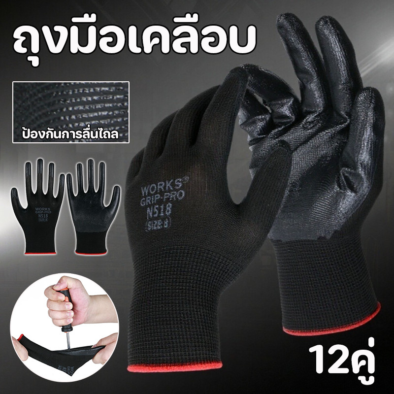 COD ถุงมือเคลือบโพลีเอสเตอร์ไนไตรล์ 12คู ทนต่อการสึกหรอ ป้องกันการลื่นไถล ระบายอากาศได้ ถุงมือเคลือบ