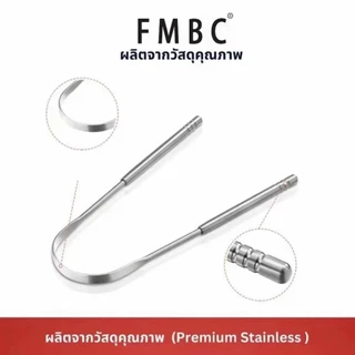 【ชื่อ1แถม1】ที่ขูดลิ้น สแตนเลสทรง U-Shape แปรงทำความสะอาดลิ้น ทำความสะอาดอย่างทั่วถึง ขจัดกลิ่นปาก และแบคทีเรีย