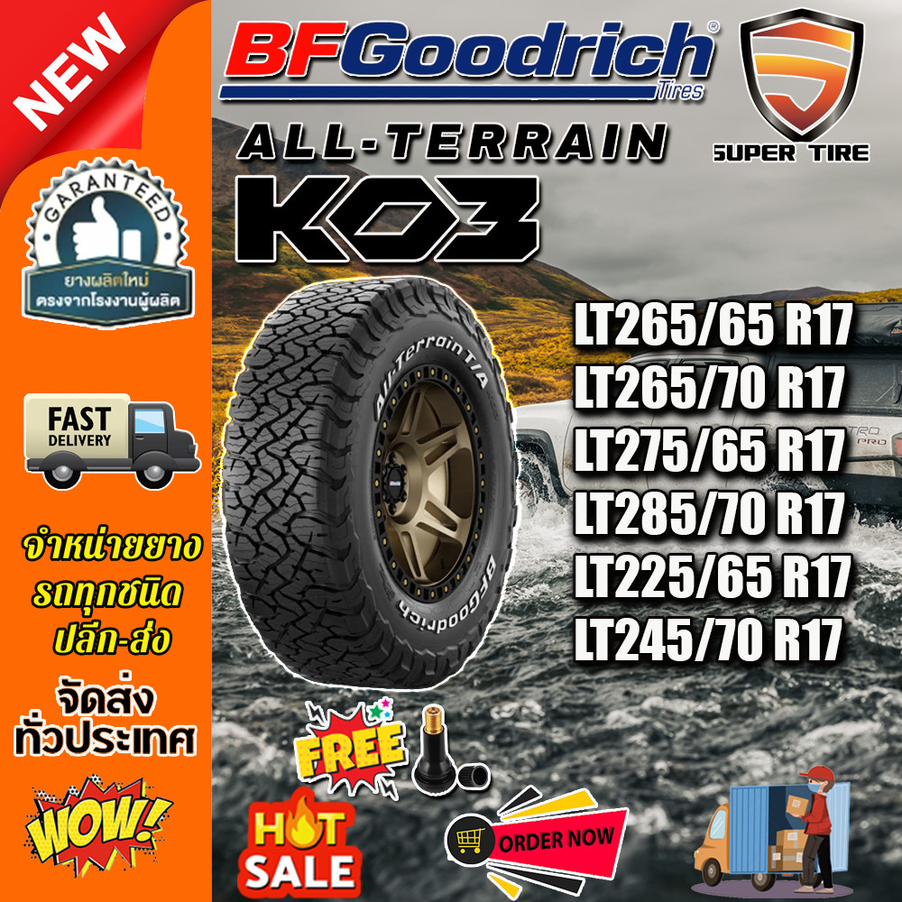 ยางรถยนต์ ยางรถยนต์ 245/70R17 ,225/65R17 ,285/70R17 ,275/65R17 ,265/65R17 รุ่น Ko3 BF Goodrich รุ่น 