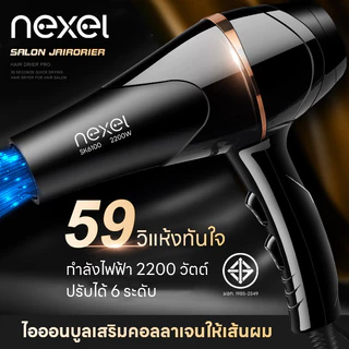 ไดร์เป่าผม 2200 วัตต์ เครื่องเป่าผม ที่เป่าผม ลมแรง ไอออนแสงสีฟ้าบำรุงเส้นผม ลมร้อน/ลมเย็น ปรับความร้อนได้ 6 ระดับ