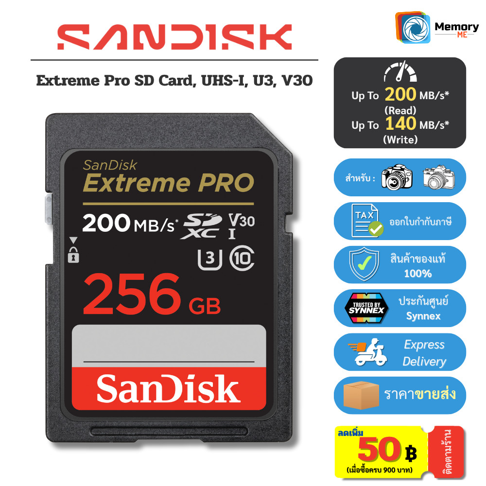 (ส่งด่วน) SANDISK SDcard Extreme Pro 256GB (200/90MB/s, R/W) UHS-I U3 C10 V30 sdcard แท้ memory card