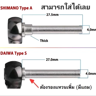 WOLF น๊อปแต่ง fino slim ไทเทเนียม แขนแต่งรอกตกปลา แถม 2 Ball Bearings