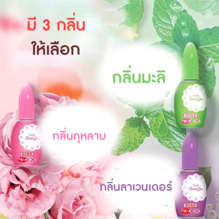 น้ำหอมดับกลิ่นชักโครกห้องน้ำ 20 ml. น้ำหอมปรับอากาศ ดับกลิ่นไม่พึงประสงค์ ชักโครก