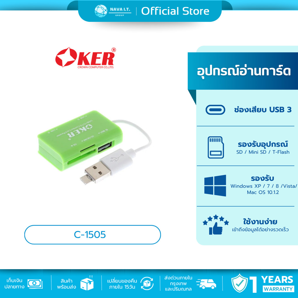 🛵มีส่งด่วน💨 OKER C-1505 GREEN USB CARD R/W TWO IN ONE CARD READER+HUB รับประกัน 
